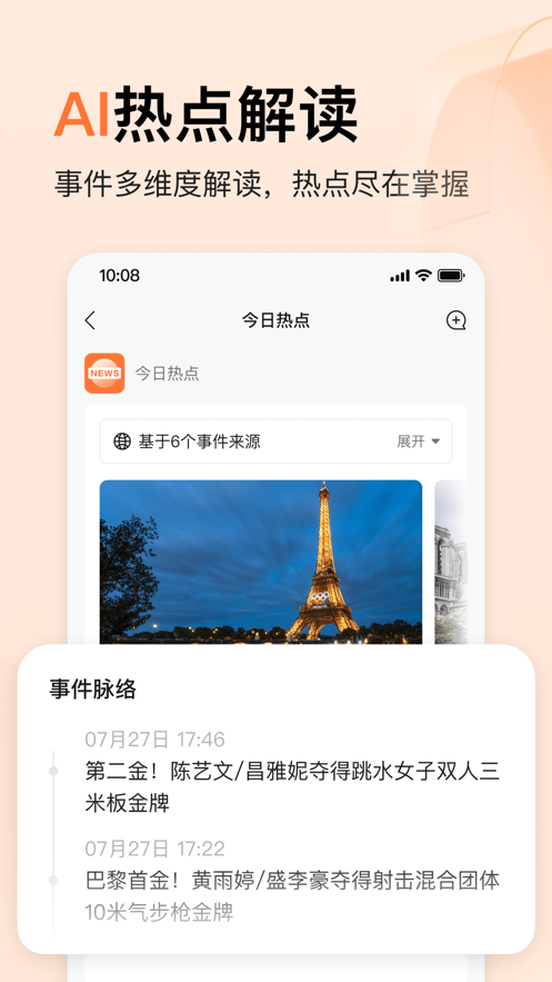 橙篇app