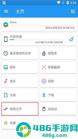 File Commander安卓最新版