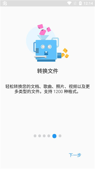 File Commander安卓最新版