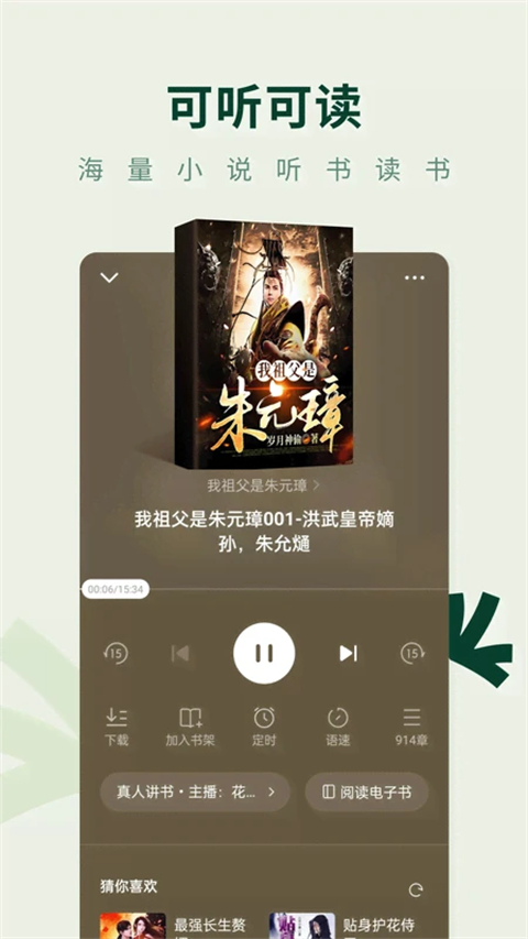 常读免费小说app官方最新版下载