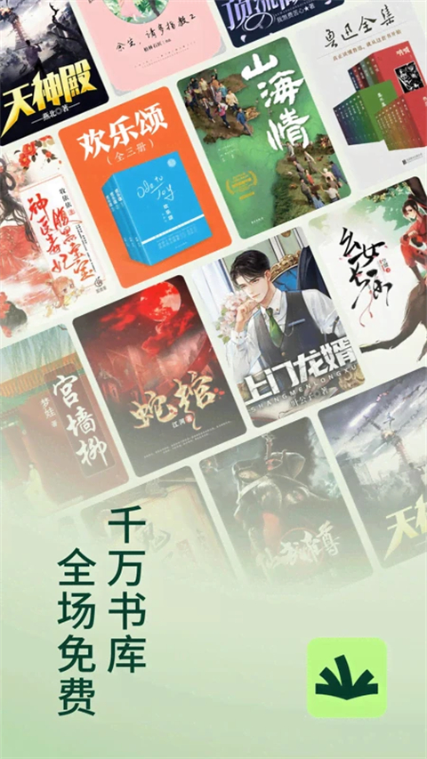 常读免费小说app官方最新版下载