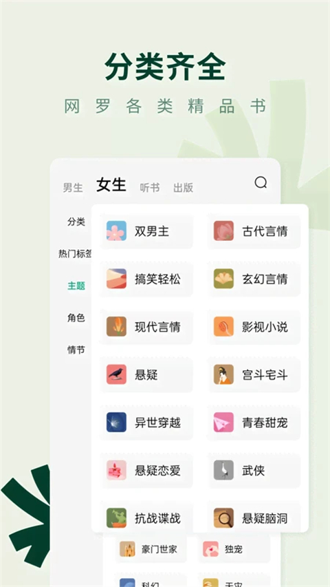 常读免费小说app官方最新版下载