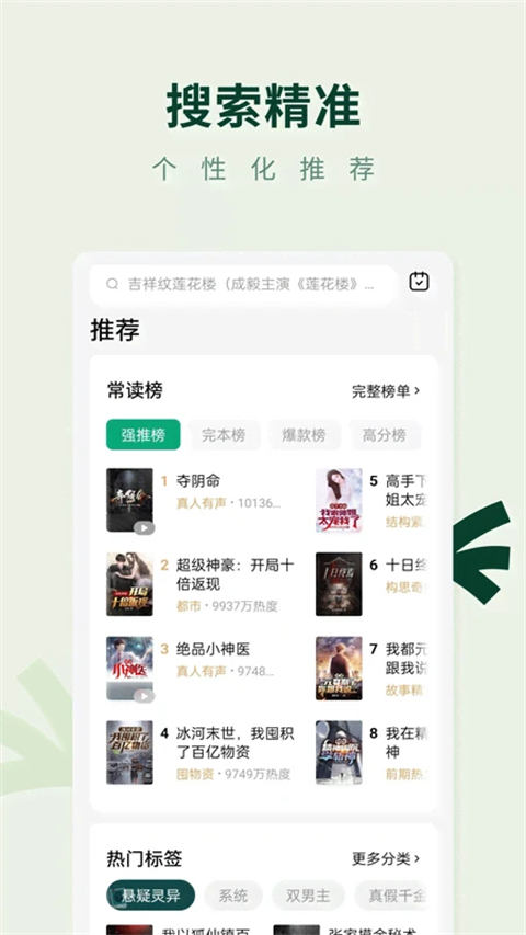 常读免费小说app官方最新版下载