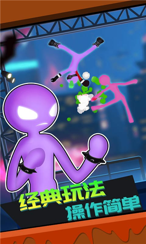 火柴人快打2官方正版下载