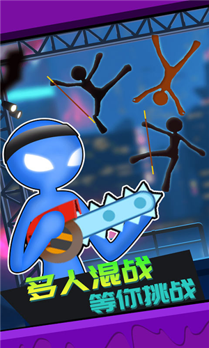 火柴人快打2官方正版下载