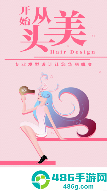 魔发相机app