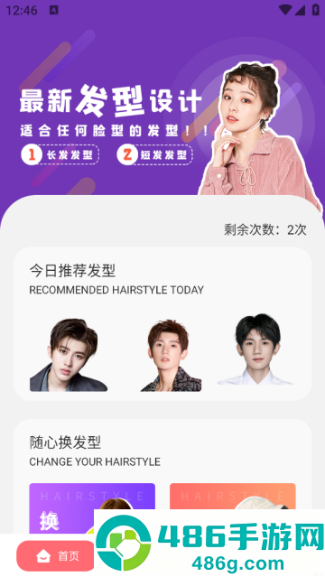 魔发相机app