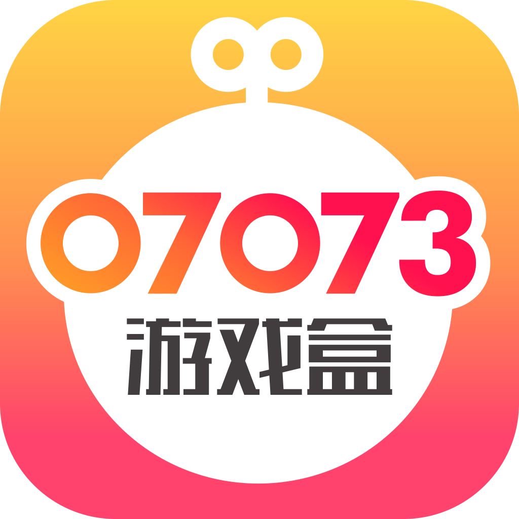 07073游戏盒官方版