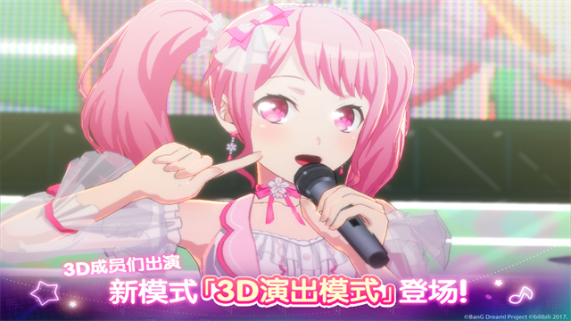 梦想协奏曲少女乐团派对官方版下载