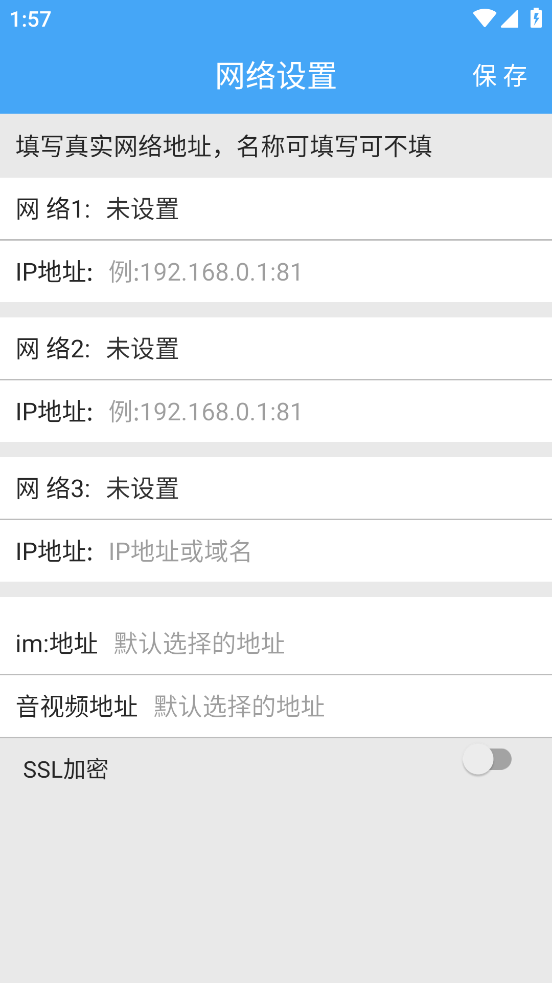 智慧移动办公APP