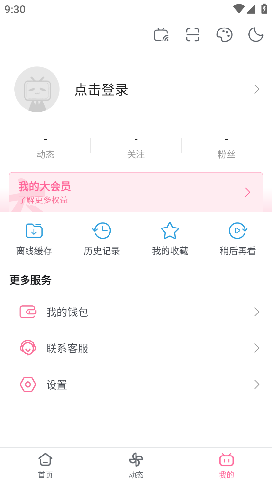 哔哩哔哩国际版(bilibili)