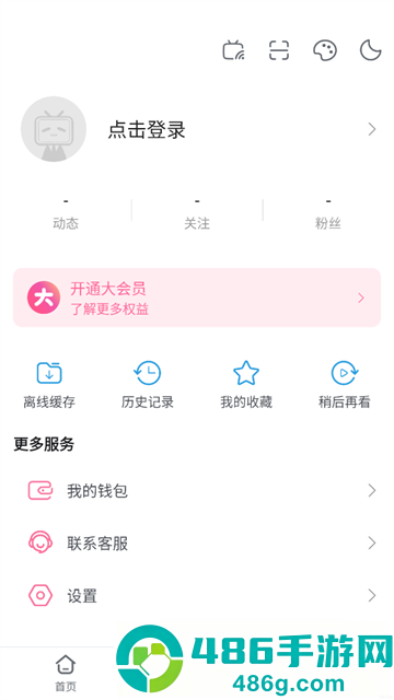 哔哩哔哩国际版(bilibili)
