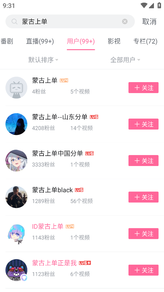 哔哩哔哩国际版(bilibili)