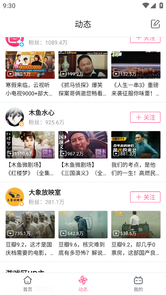 哔哩哔哩国际版(bilibili)