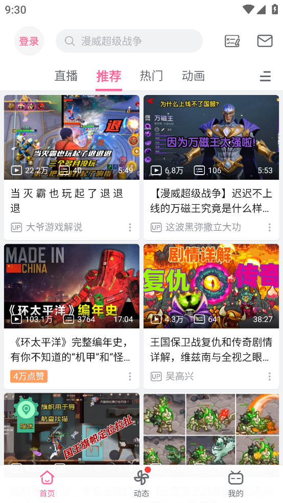 哔哩哔哩国际版(bilibili)