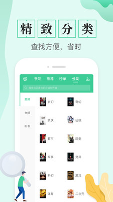 免费电子书app官方正版下载