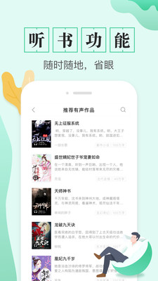 免费电子书app官方正版下载