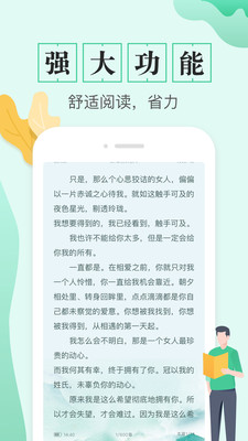 免费电子书app官方正版下载