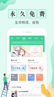 免费电子书app官方正版下载