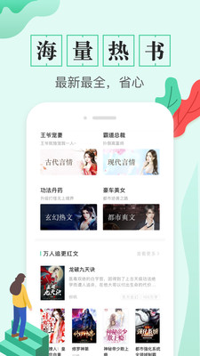 免费电子书app官方正版下载