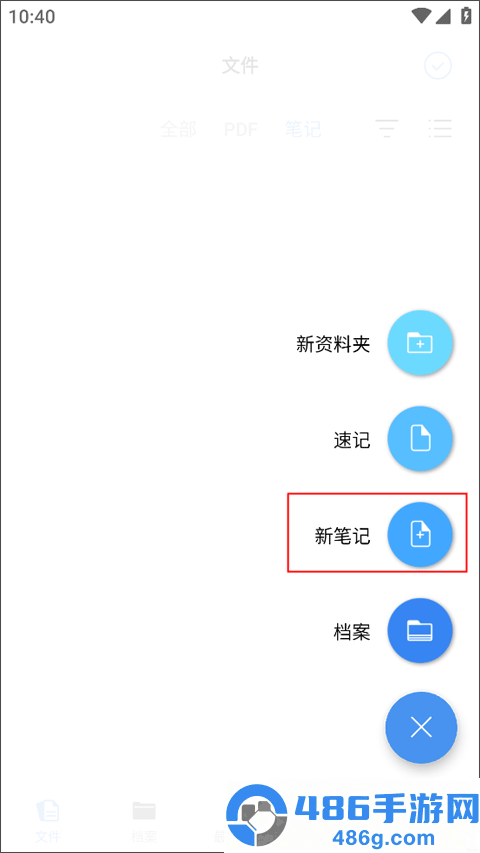 Flexcil 笔记和 PDF软件