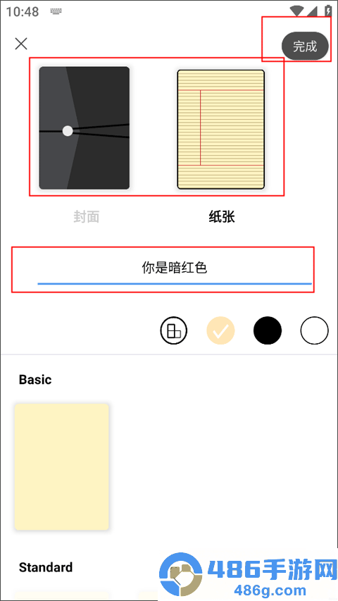 Flexcil 笔记和 PDF软件