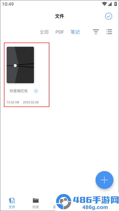 Flexcil 笔记和 PDF软件
