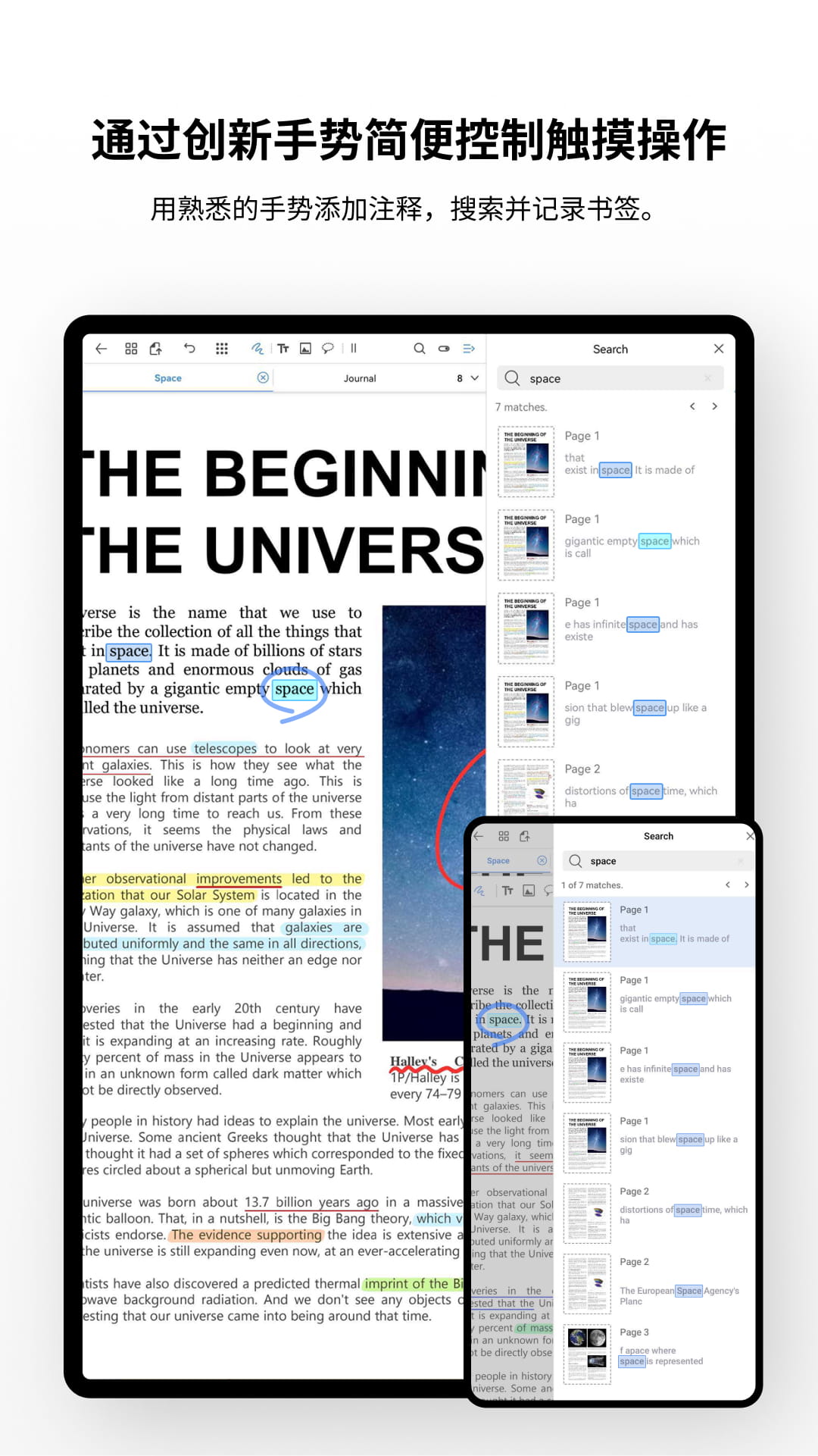Flexcil 笔记和 PDF软件