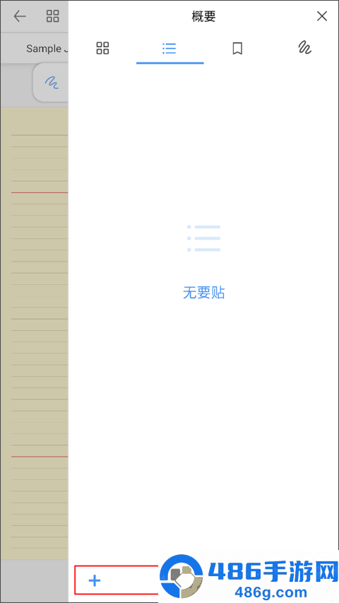 Flexcil 笔记和 PDF软件