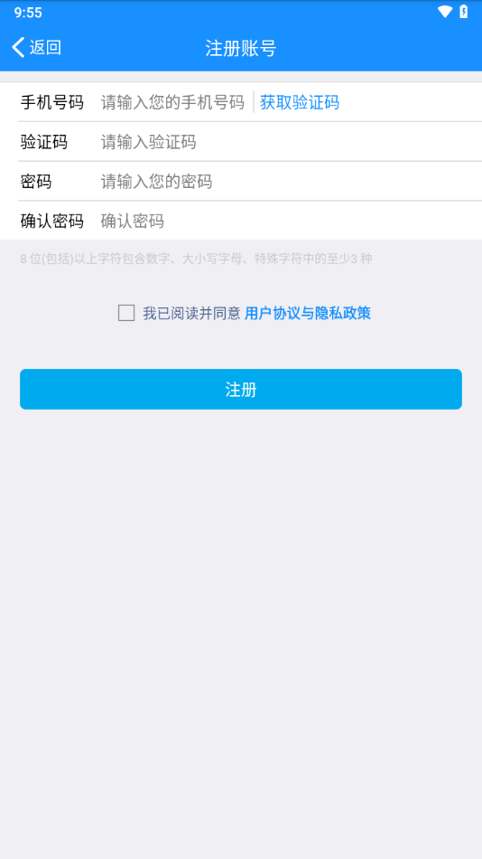 苏州微城管app