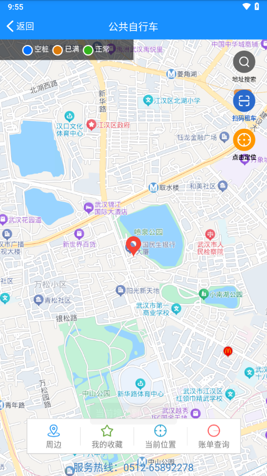 苏州微城管app