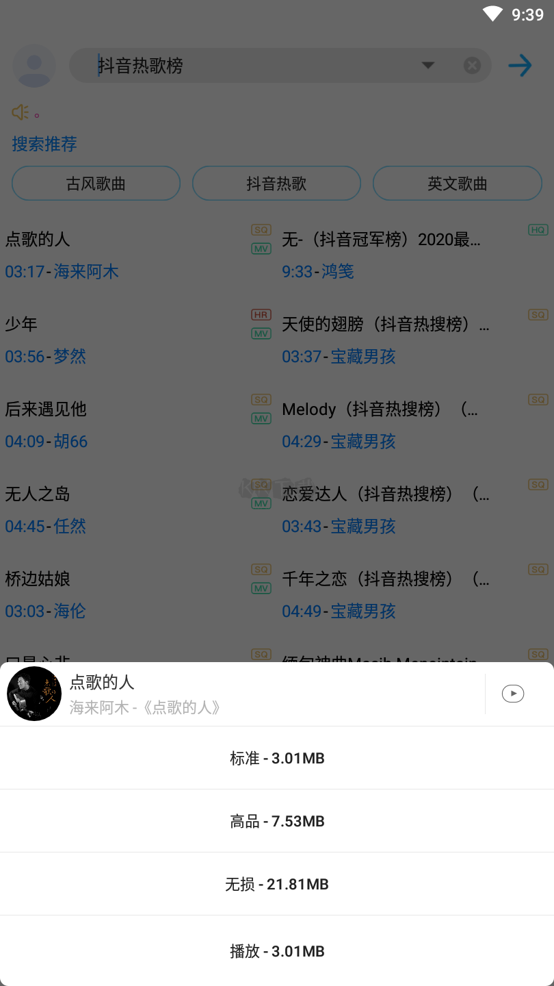 歌词适配大师app最新版下载_歌词适配大师安卓官方版下载v7.0