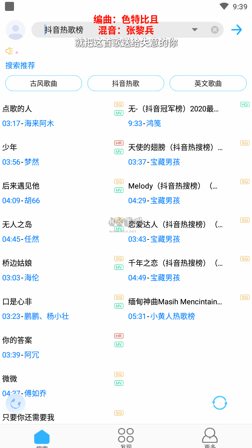 歌词适配大师app最新版下载_歌词适配大师安卓官方版下载v7.0