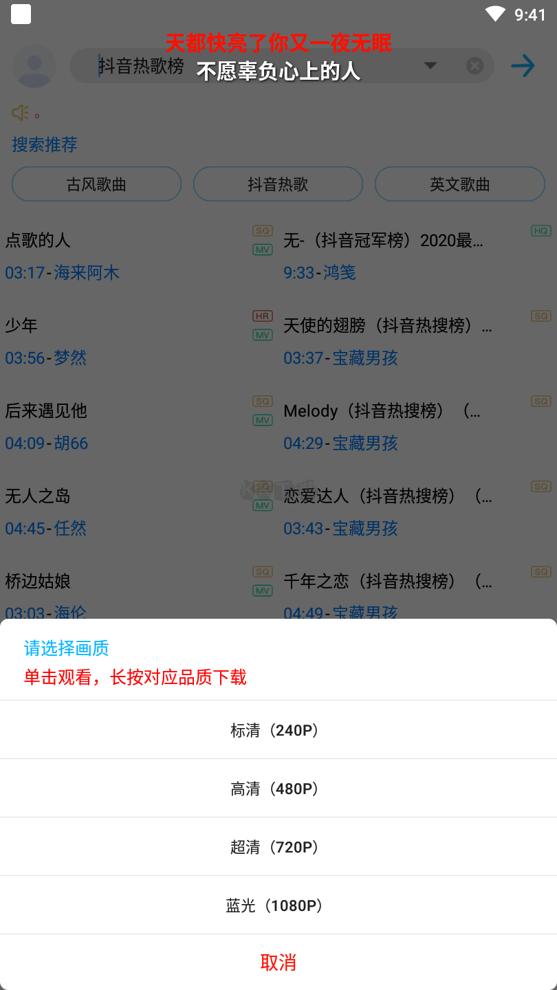 歌词适配大师app最新版下载_歌词适配大师安卓官方版下载v7.0