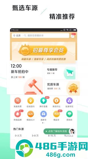 车速拍app下载