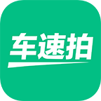 车速拍app下载