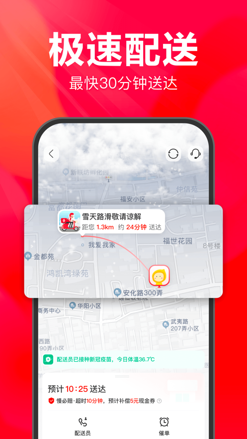 永辉生活app下载安装最新版