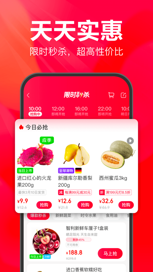 永辉生活app下载安装最新版