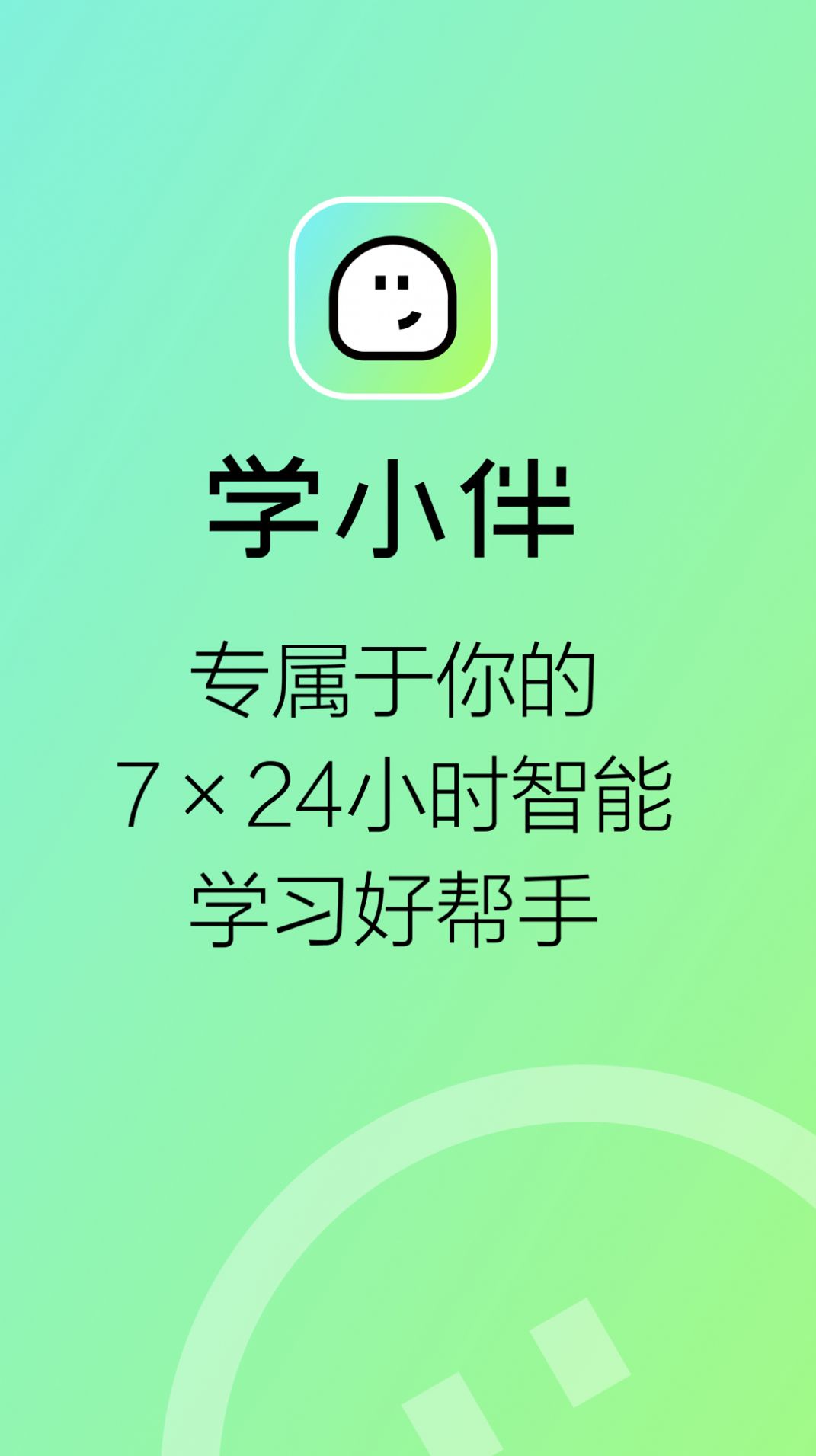数学天天练app官方安卓版下载