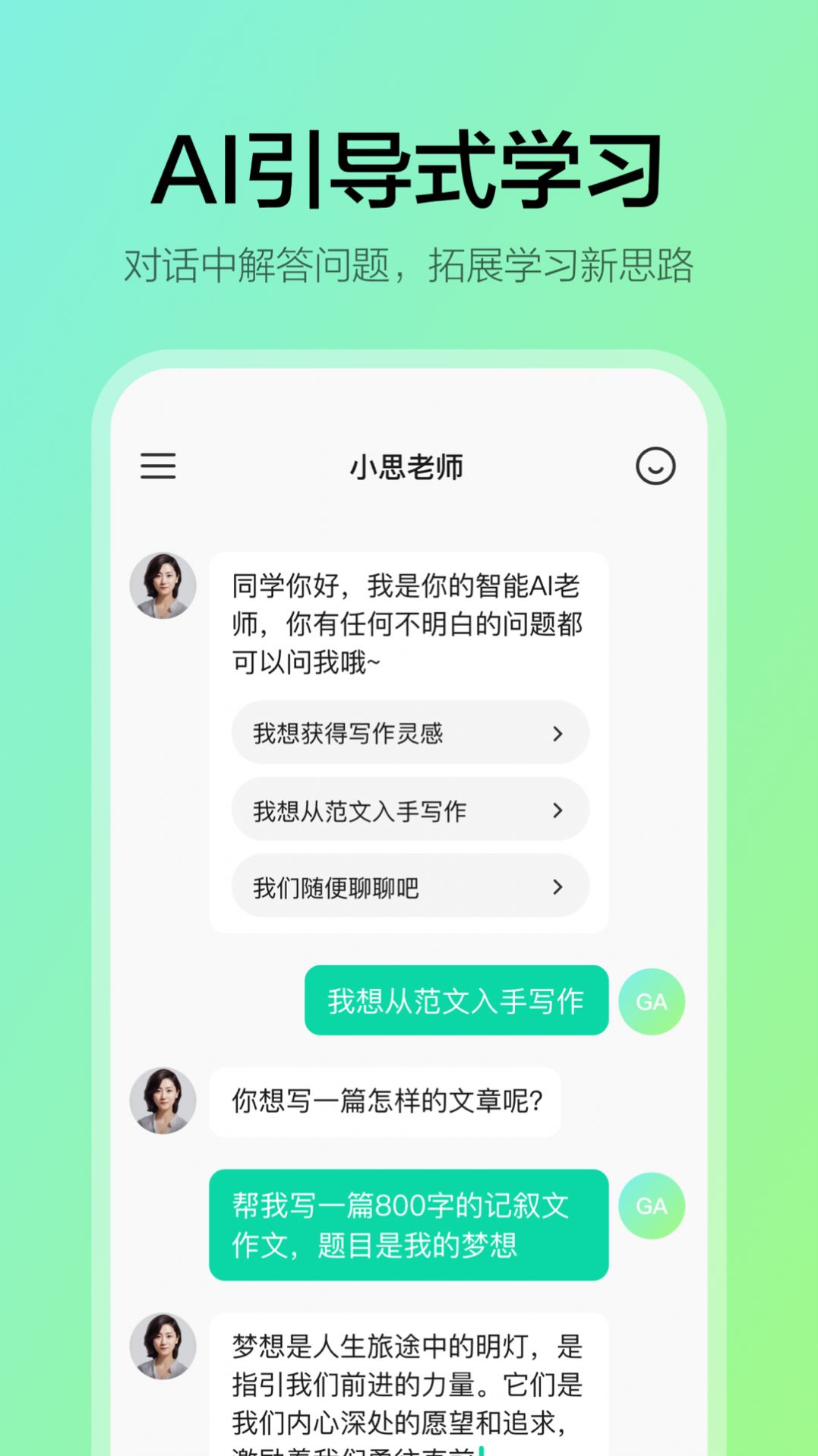 数学天天练app官方安卓版下载