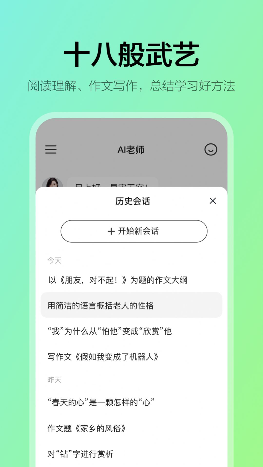 数学天天练app官方安卓版下载