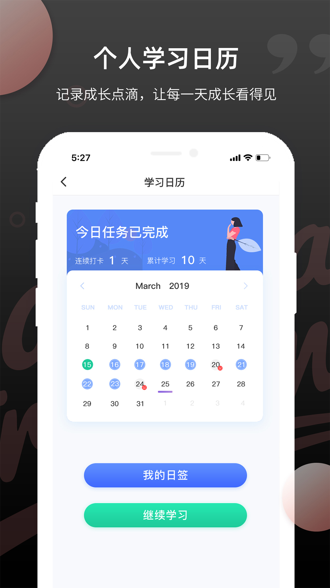pte单词app