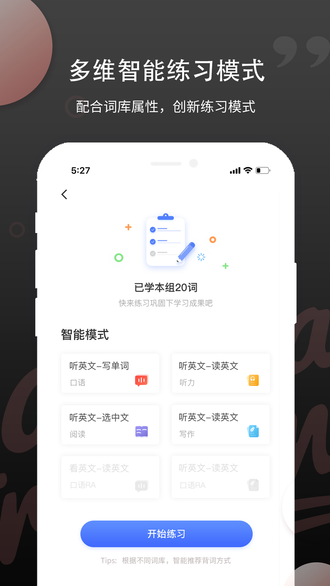 pte单词app