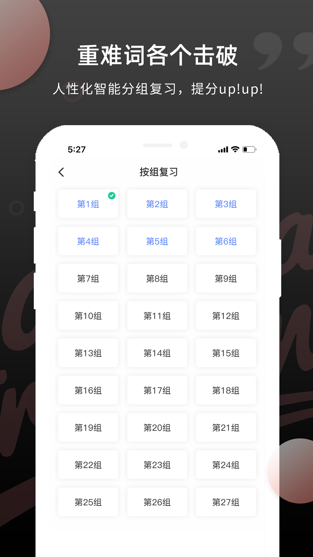 pte单词app