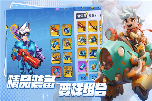 异星之地app官网版下载