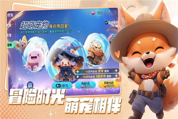 异星之地app官网版下载