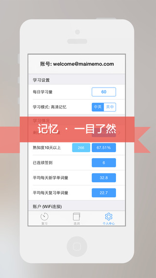 墨墨背单词app官方安卓版下载