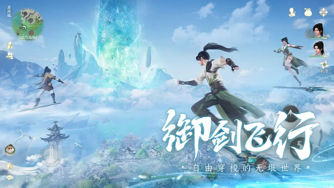 仙剑世界官方正版下载最新版