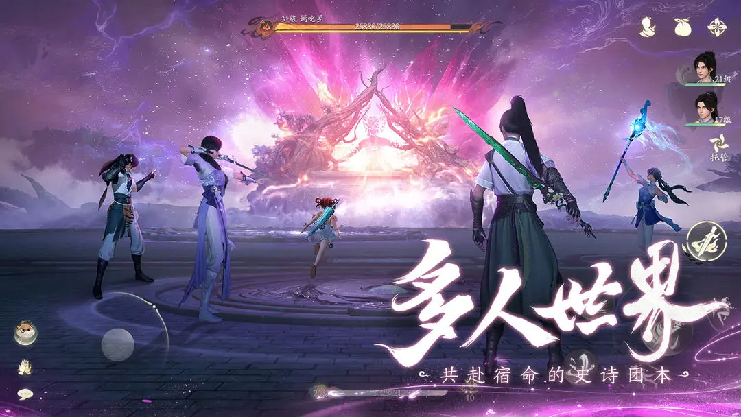 仙剑世界官方正版下载最新版