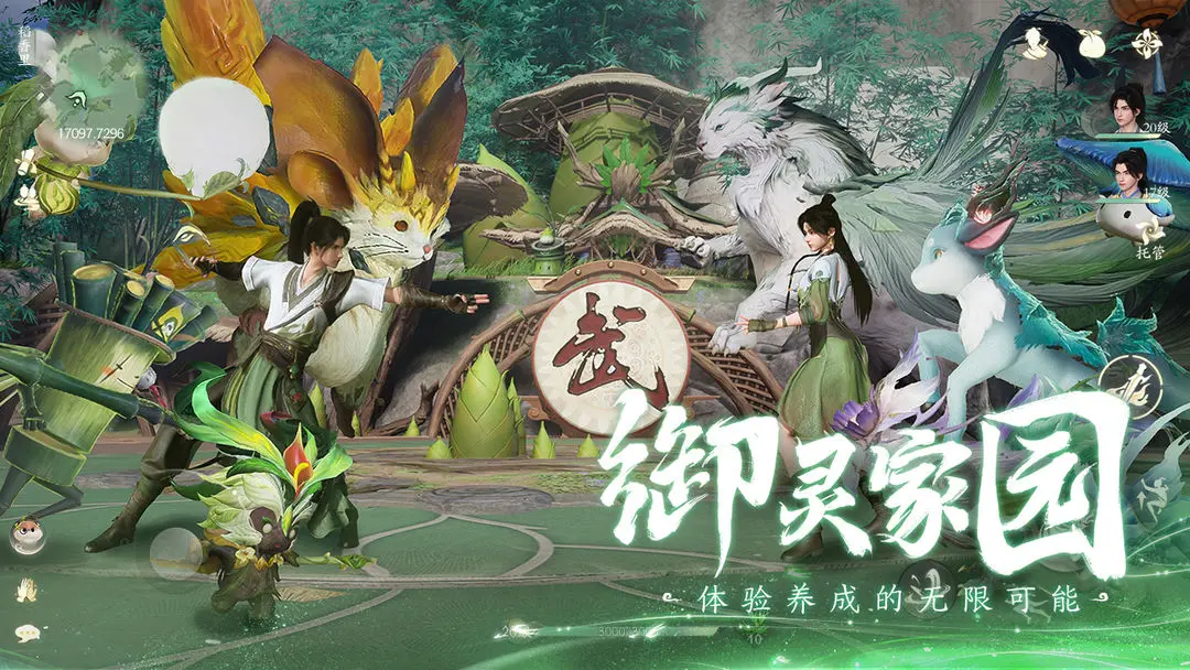仙剑世界官方正版下载最新版
